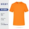 Jacquard quick-drying - orange