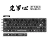 Crocore-black 74 คีย์โรงงานด้านข้างแกะสลักการส่งผ่านแสง-su