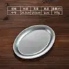 Medium-sized straight-edged oval plate (retro style)