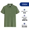 Estilo A, verde militar