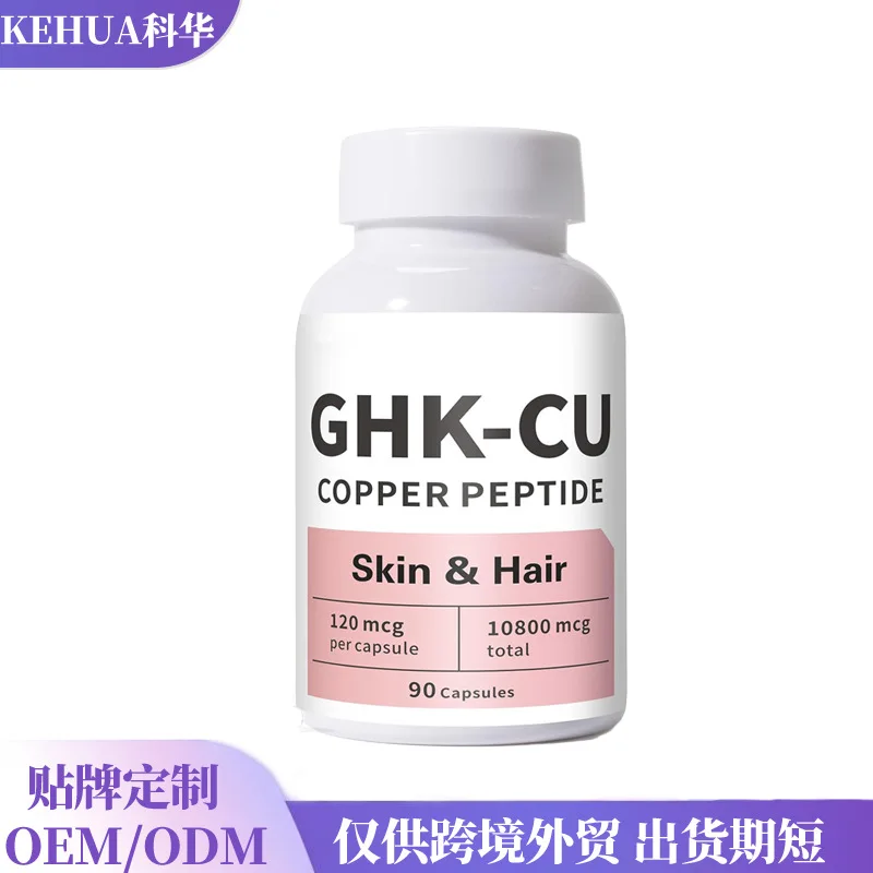 High-quality GHK-Cu Copper Peptide Antioxidant Capsules Adult Skin Hair Support Food Grade Beauty Skin Elasticity HALAL ISO