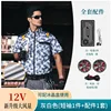 12v gray and white (1 short sleeve + 1 set of accessories)