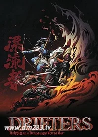 漂流武士 在线观看 全集动漫下载 233动漫