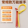llave universal