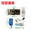 Dual heating element with leakage protection