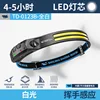 TD-0123B Lumière blanche complète [Deux bandes LED, 1&nbsp;800 mAh]