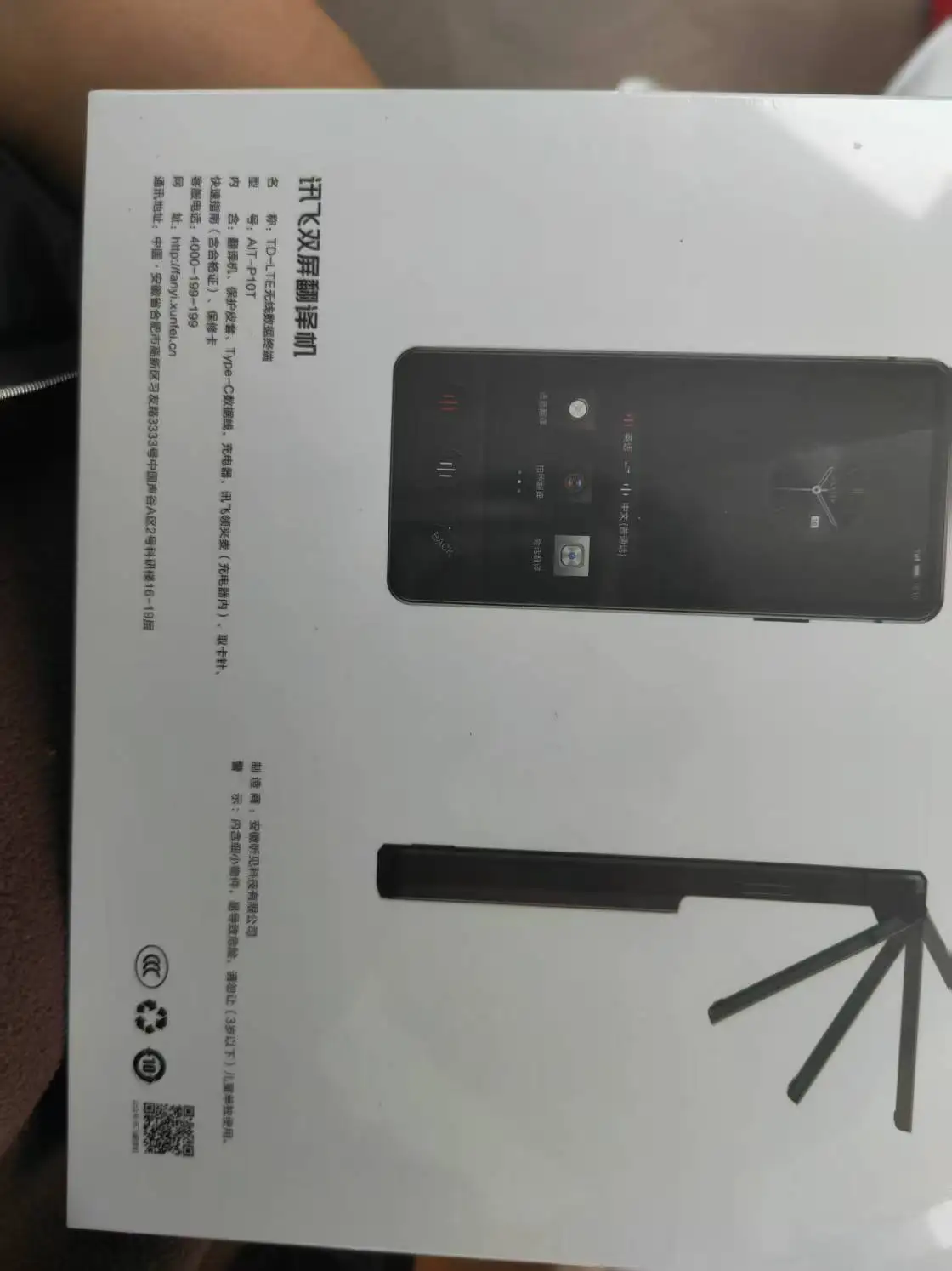 IFLYTEK Dual-Screen Translator for Real-Time Voice and Text