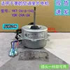 Motor externo Midea YDK24A-6A, rotación inversa.