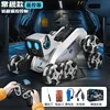 Eight-wheeled mechanical dog [Remote Control Model]