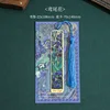 Iris-metal bookmark