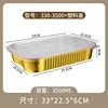 XF330-3500ML Plastic Cap