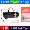 Tanque de almacenamiento de líquido A4 completamente nuevo ZYG-02AV