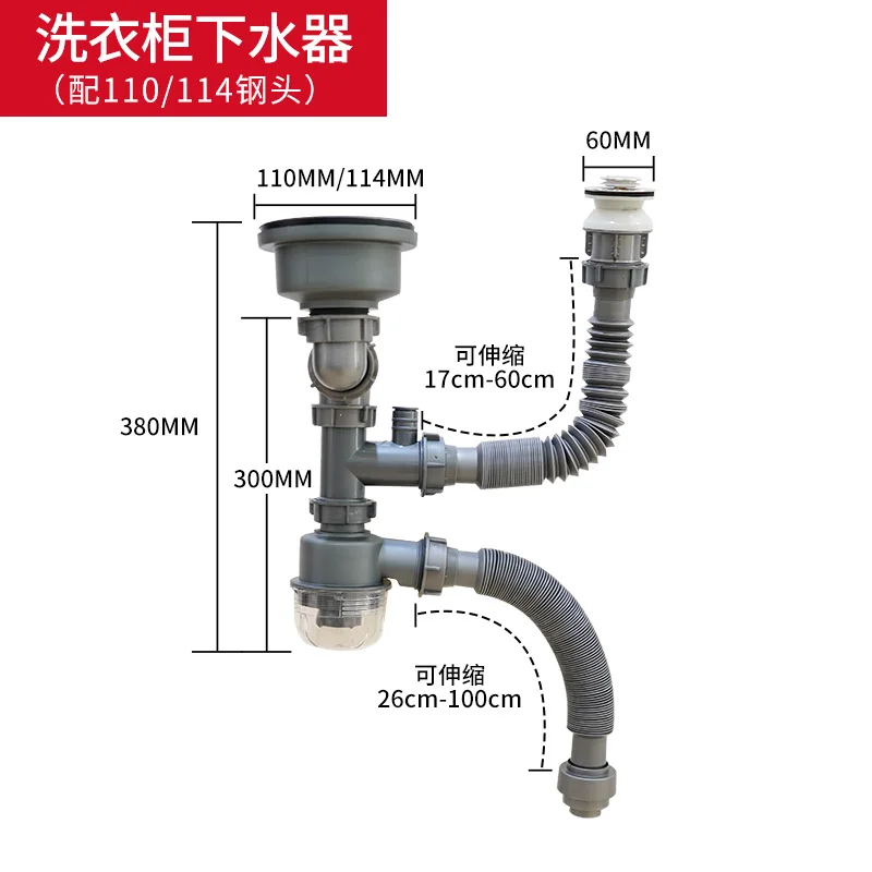rejection of odors 304 double layer cage anti blocking laundry cabinet drain pipe-1
