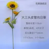 Large three-headed tube sunflower, shipped separately