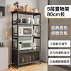 Elliptical tube single door 5 layers 80cm long - elegant black