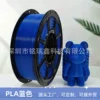 PLABlue