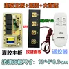 Adhesivo de gran superficie para macetas, placa base, control remoto.