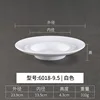 6018-9.5 สีขาว