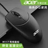 Acer M117 Wired Silent Mouse