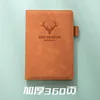 เขากวาง สีเหลืองน้ำตาล (หนา 360 หน้า)