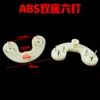 ABS dual-seat [six nails]