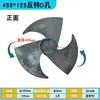 455*125 Reverse D Hole