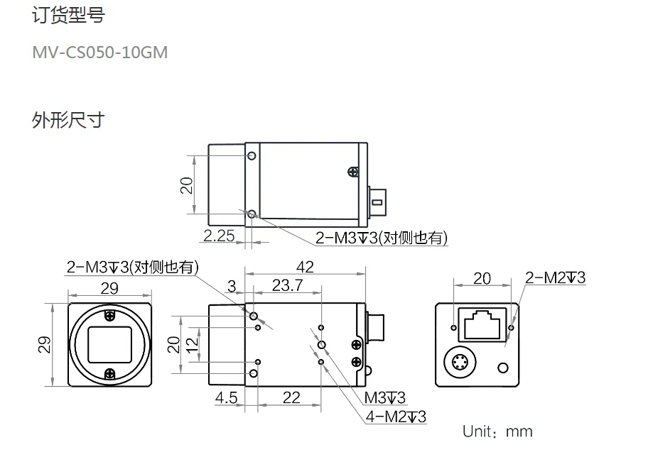 3 global shutter for machine vision-6
