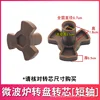 Individually rotated core [16mm] short shaft