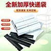 Brand new white material