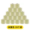 Beige, 20 rollos [23 hilos, extra largo]
