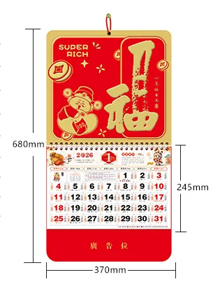 Calendrier Mural Chinois 2026 Année Du Cheval - Décoration Fengshui Pour Maison Et Bureau, Design Rétro