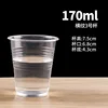 Gobelet rayé de 170 ml, taille 3 [Lot de 1000 pièces]