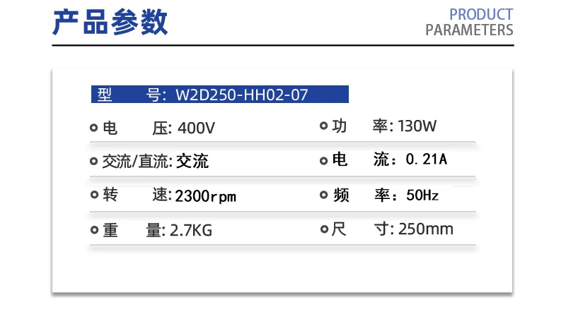 Original Axial fan W2D250-HH02-07 130W 400V