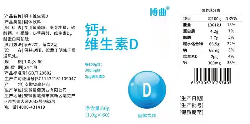 Многовитаминные конфеты содержат витамин D и комплексные продукты из кальция