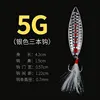 HX009 Fish Scale Leech, Silver, 5g