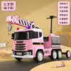 Grúa rosa de 12V con 12 baterías, remolque para personas, motor 550, cuero marino.