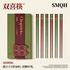 Red and Green Gift Box (6 Pairs)