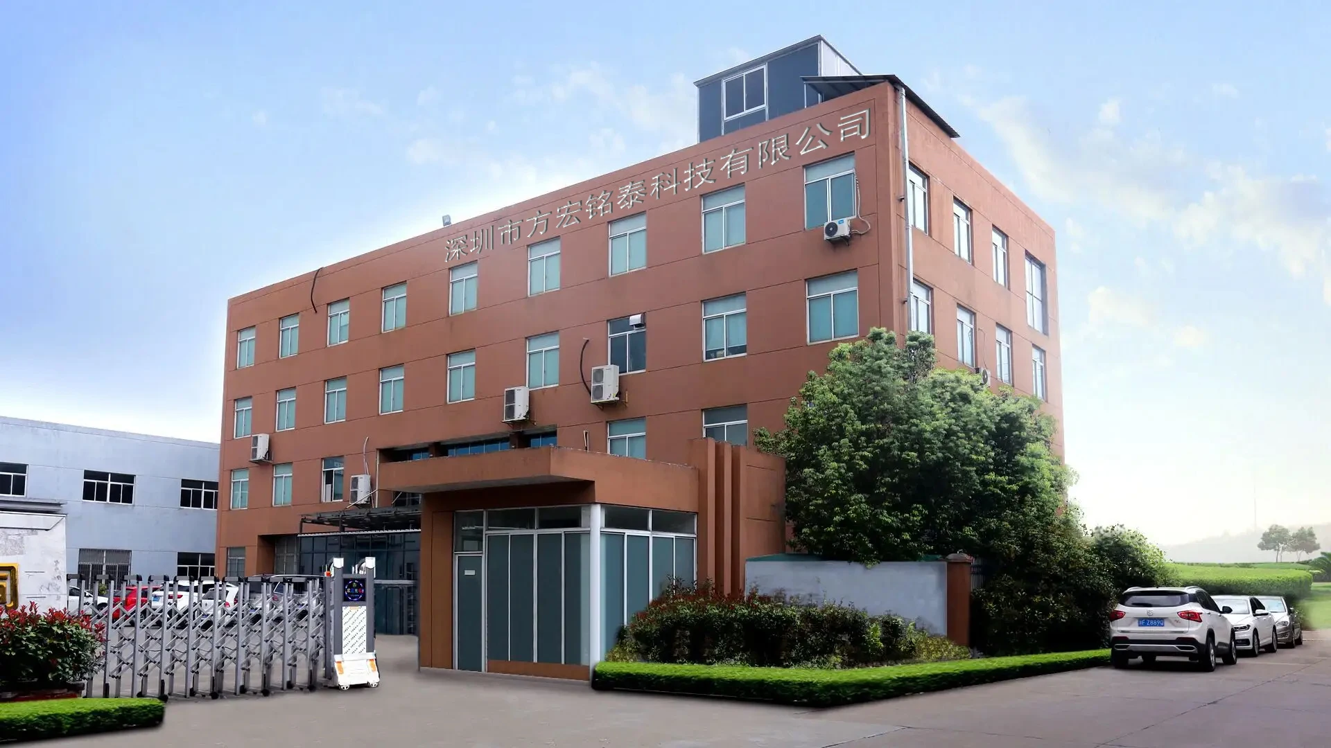 Shenzhen Funhoming Technology Co., Ltd. 1