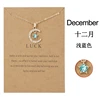 December