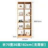 No back panel, 70cm long, 30cm wide, 182cm high [Natural wood color]