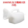 Botella ovalada para mujer de 1000 ml, blanca