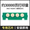 ชิปเฟรมดรัม 30,000 หน้า