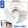 [White - 20CM Diameter] 8MM Round Hole [Three-Leaf]