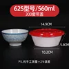 Red and white bowls, model 625 [300 sets]