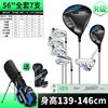 7-r carbon rod height 139-146cm