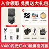 ชุด 4-v480 การกำหนดค่ามาตรฐาน + x3 ทริกเกอร์สัมผัส