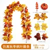 32-head autumn maple vine - K [1.75m]