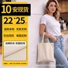 Estilo vertical, color natural, 22*25 cm [10 oz en blanco, en stock]