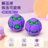 Small size-fingertip spinning ball-ultra-stress-relieving-1 rand