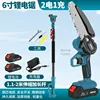 6 inch mini saw 2 meters high branch pole two electric charge carton